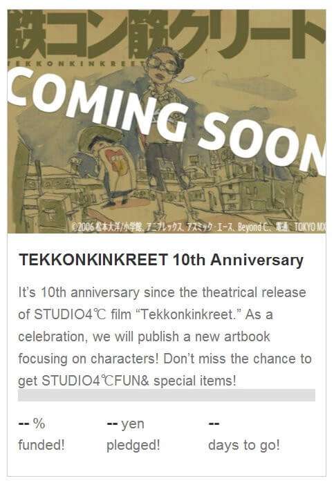 Studio 4C planeia Artbook de Tekkonkinkreet | Crowdfunding