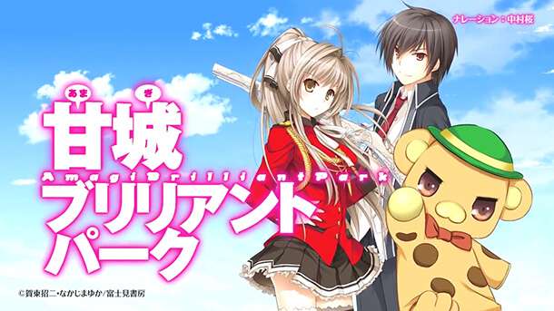 Lista Animes Outono 2014 - Amagi Brilliant Park
