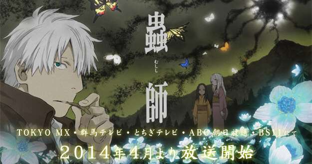 Lista Animes Outono 2014 - Mushishi Zoku Shou 2