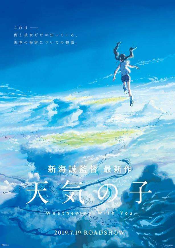 Makoto Shinkai - Novo Filme revela Estreia e Título | Tenki no Ko - Filme Anime revela Teaser Trailer | Tenki no Ko - Filme Anime vai receber Novel