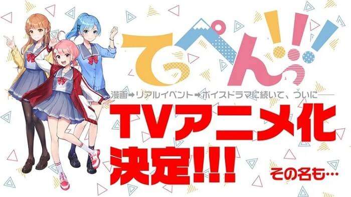 Teppen—!!! - Manga sobre Mundo da Comédia recebe Anime