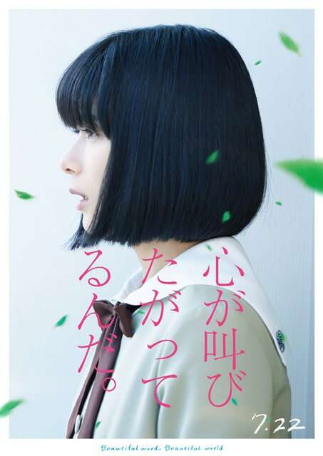 The Anthem of the Heart Filme Live Action - Trailer e Poster
