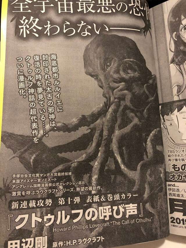 The Call of Cthulhu recebe Adaptação Manga