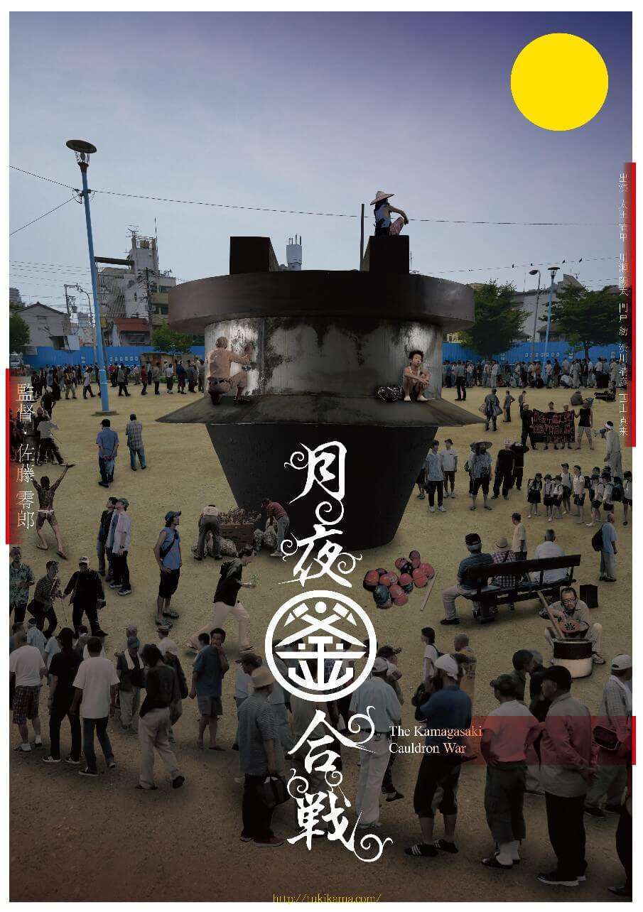 The Kamagasaki Cauldron War - Filme será Exibido no 6.doc