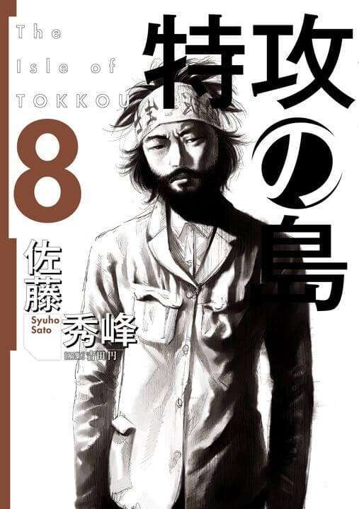 Tokkou no Shima Manga entra em Hiato inesperado Capa Manga