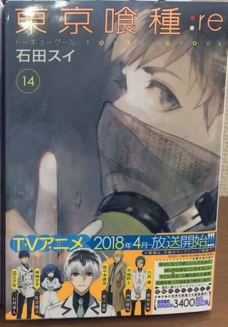 Tokyo Ghoul:re - Manga entra no seu Arc Final