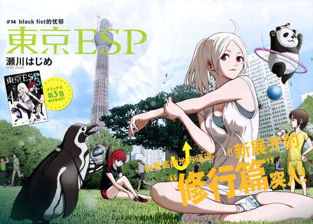 Lista Animes Verão 2014 - Tokyo ESP