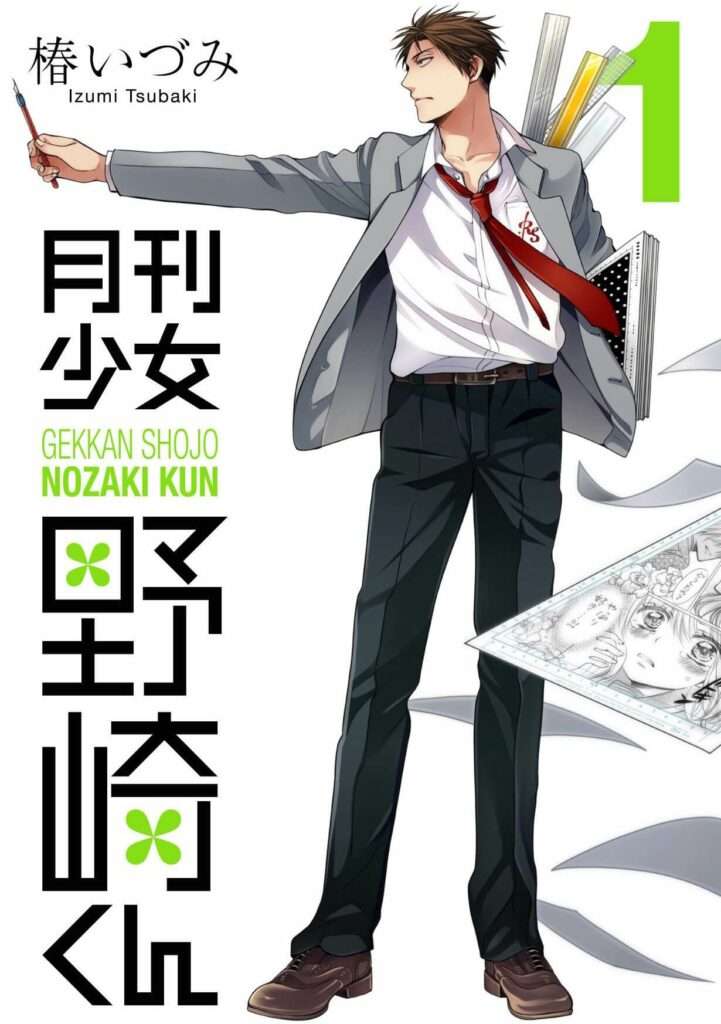 op 20 Mangakas mais Adorados pelos Japoneses até 2018 Gekkan Shoujo Nozaki-kun
