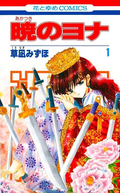 Top 20 Mangakas mais Adorados pelos Japoneses até 2018 akatsuki no yona volume 1 manga