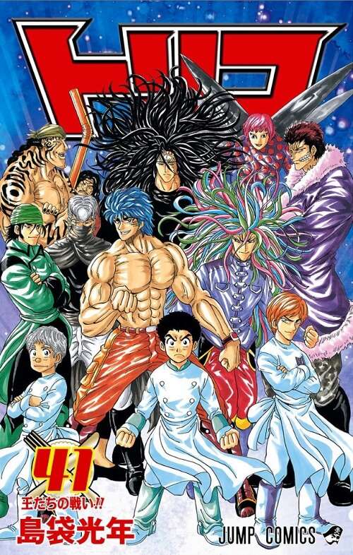 Manga Toriko anuncia Climax | Novembro 2016