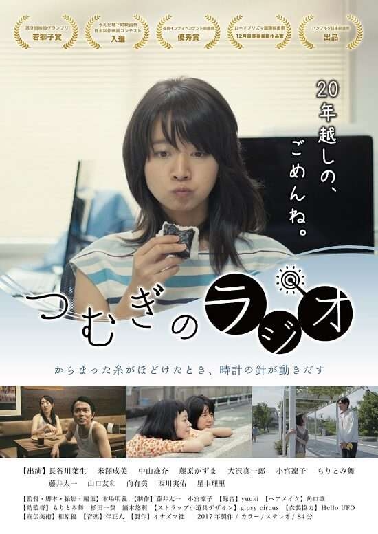 Estreias Cinema Japonês - Agosto Semana 2 — ptAnime