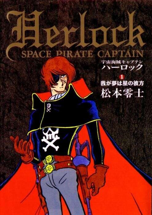 Uchuu Kaizoku Captain Harloc, de Leiji Matsumoto volume 1 manga