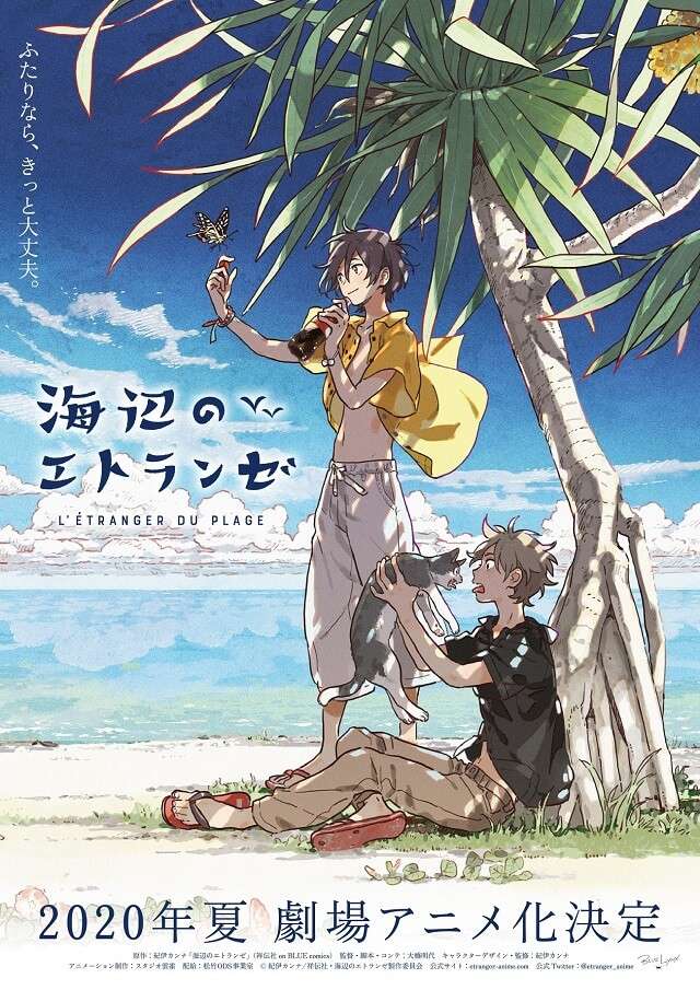 Umibe no Étranger - Manga Boys-Love recebe Filme Anime