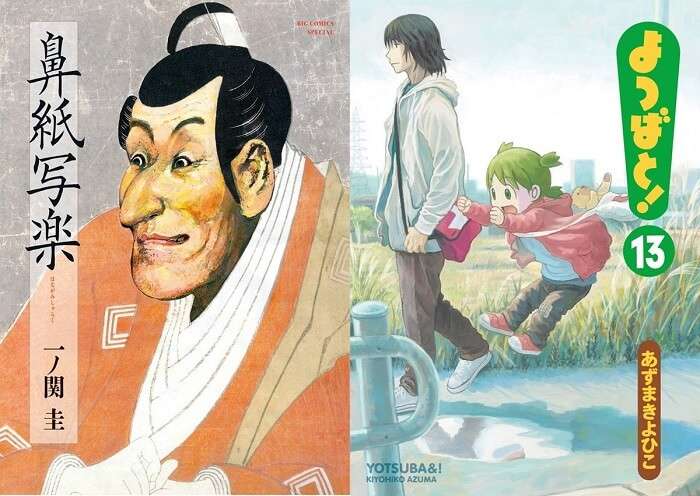 Vencedores do 20th Tezuka Osamu Cultural Prize | Manga