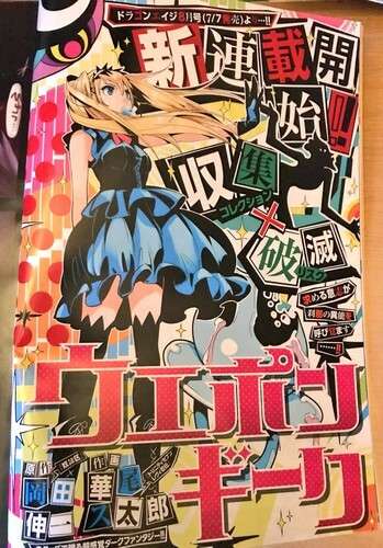 Artista de Trinity Seven anuncia novo Manga Imagem