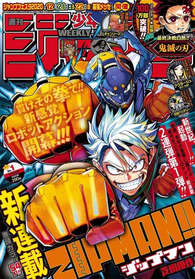 Zipman!! - Novo Manga adicionado ao MANGA Plus