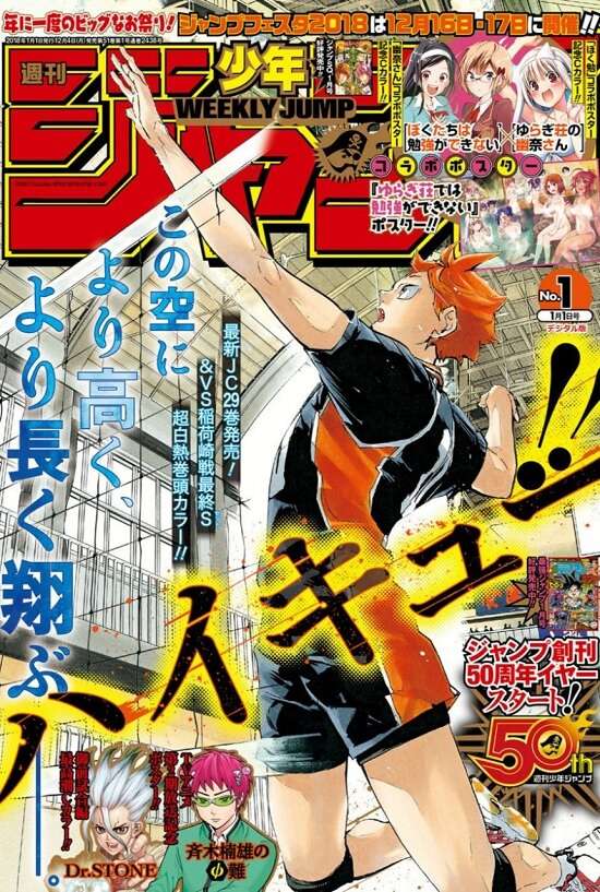 Weekly Shonen Jump vai Lançar 2 Novos Manga em Janeiro