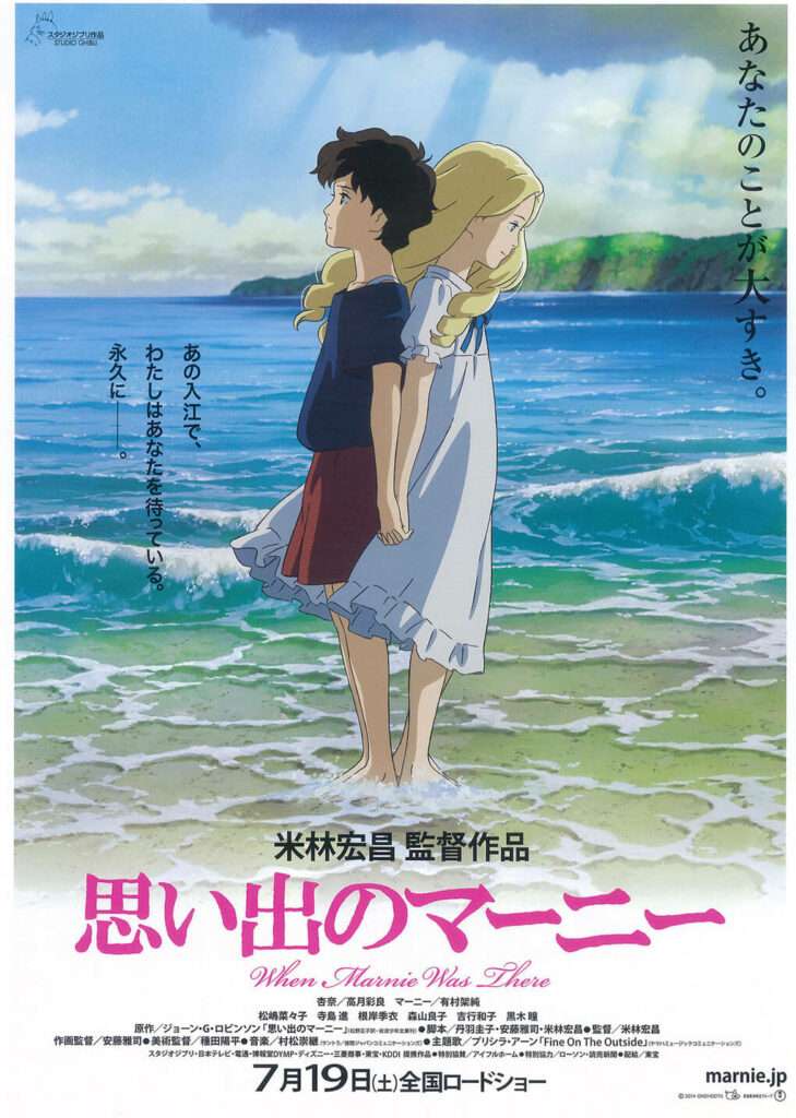 Trailer When Marnie Was There