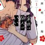 Kodansha Manga Awards 2022 revela Nomeados — ptAnime