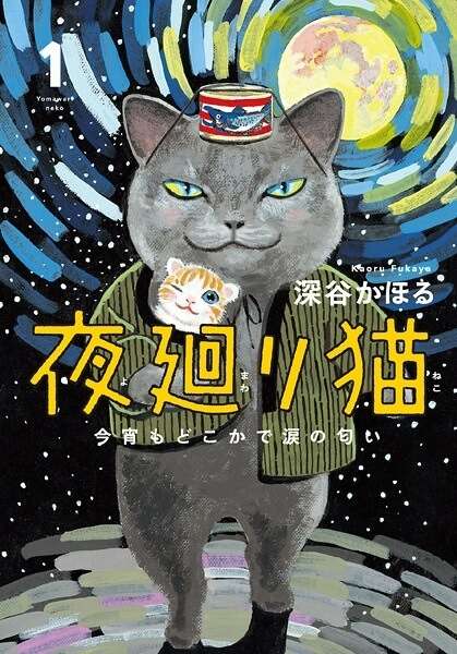 Vencedores do 21st Tezuka Osamu Cultural Prize | Manga