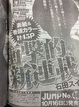 Sui Ishida (Tokyo Ghoul) vai lançar nova manga