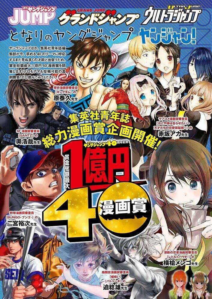 Weekly Young Jump lança Prémio Manga