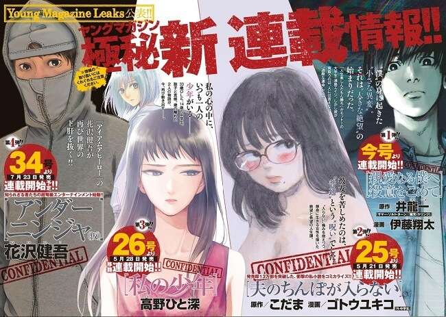 Kengo Hanazawa revela Título e Estreia do Novo Manga