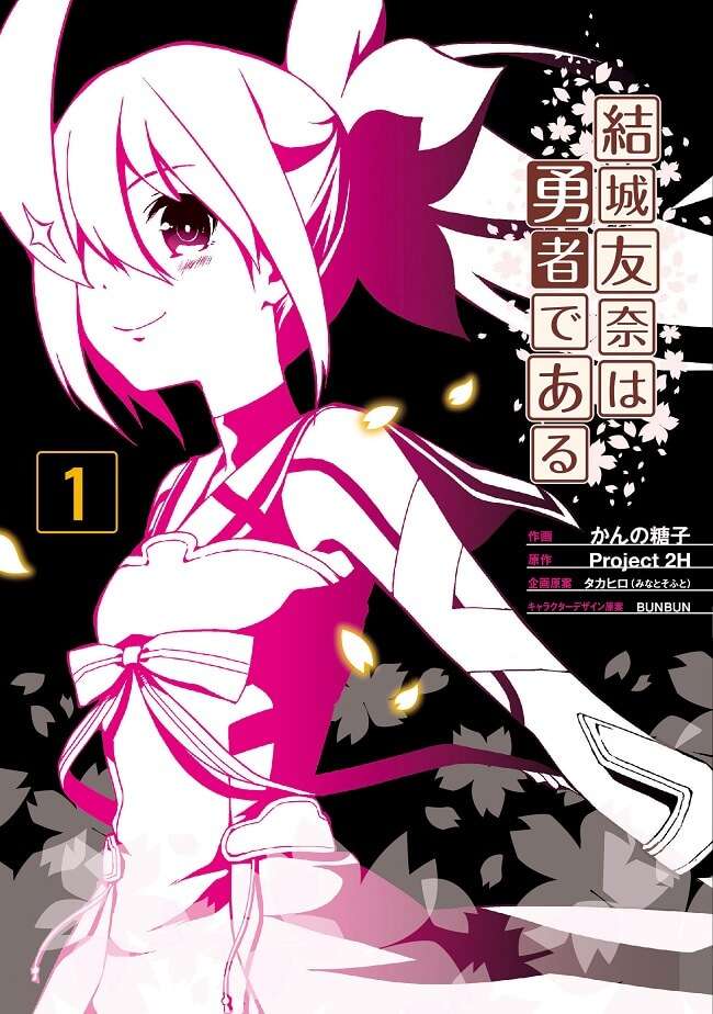 Yuki Yuna is a Hero - Manga vai Terminar Este Mês