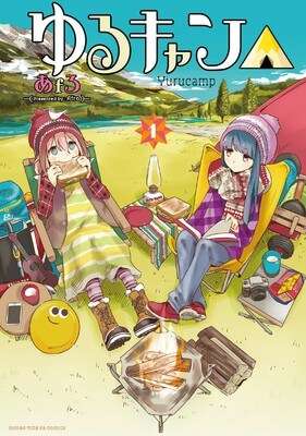 Yuru Camp confirma Adaptação Anime Capa Volume 1 Manga