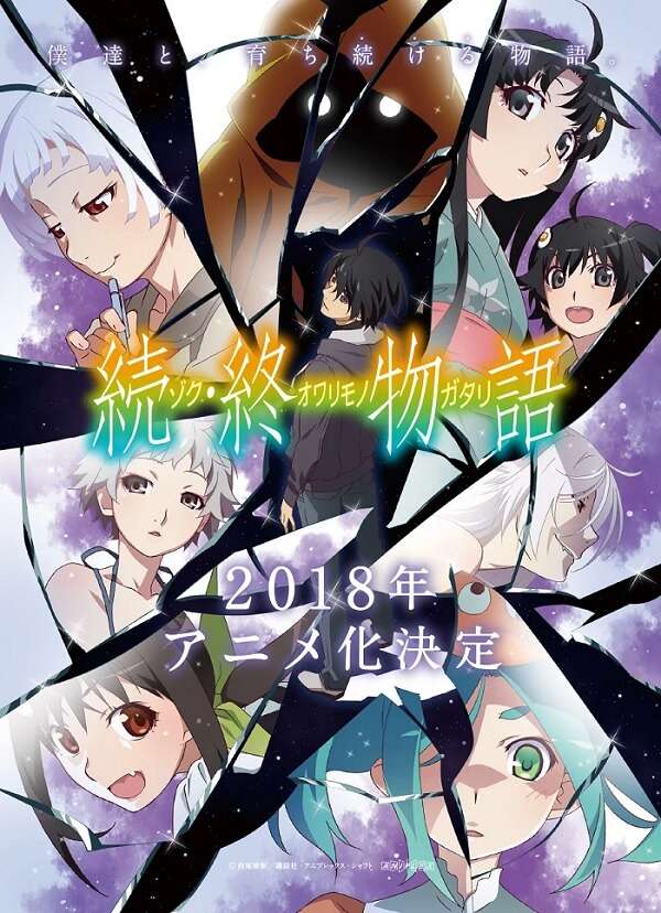 Zokuowarimonogatari - Anime revela Teaser e Poster