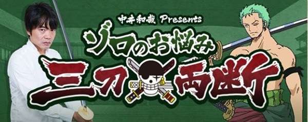One Piece: Conheçam a secção de rabiscos de Eiichiro Oda
