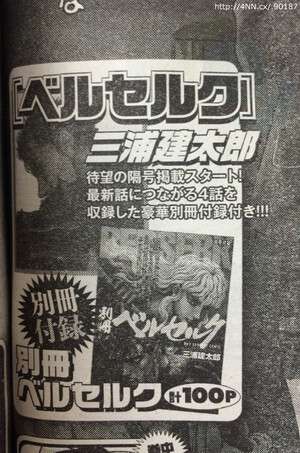 Berserk confirma regresso como manga mensal | Julho 2015