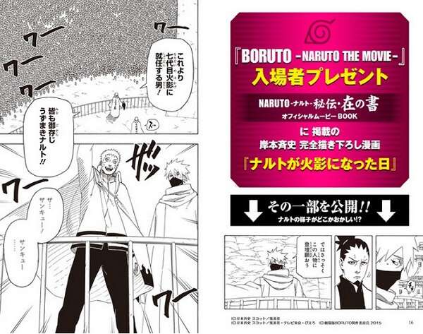 O dia em que Naruto se tornou Hokage | Manga Especial