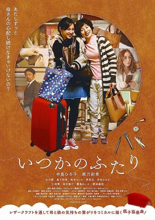 cinema japonês outubro semana 2 Itsuka no futari