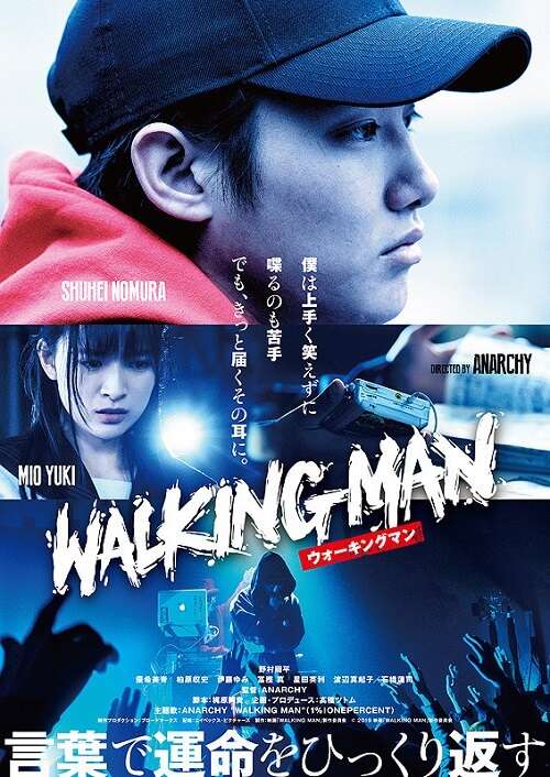 cinema japonês outubro semana 2 Uo-kingu no man