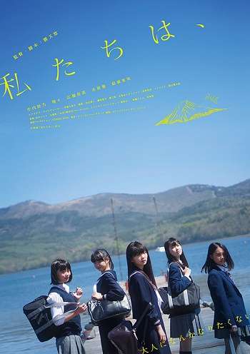 estreias cinema japones agosto semana 1 Watashitachi ha