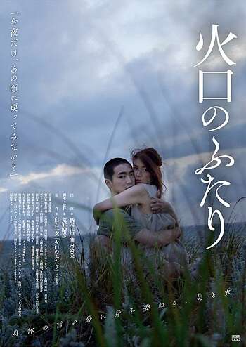 estreias cinema japonês - agosto semana 4 Kakou no Futari