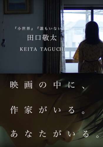 estreias cinema japones - setembro semana 4 Daremonai Heya