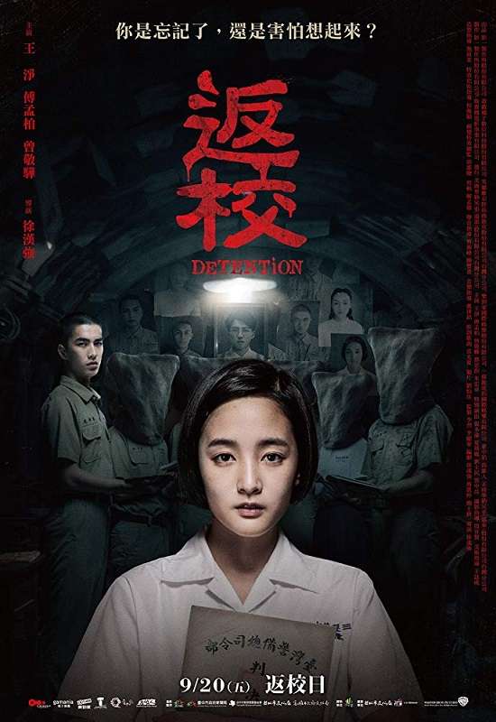 filme detention taiwan poster oficial fantasporto 2020