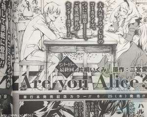 Manga Are You Alice? Termina em Junho