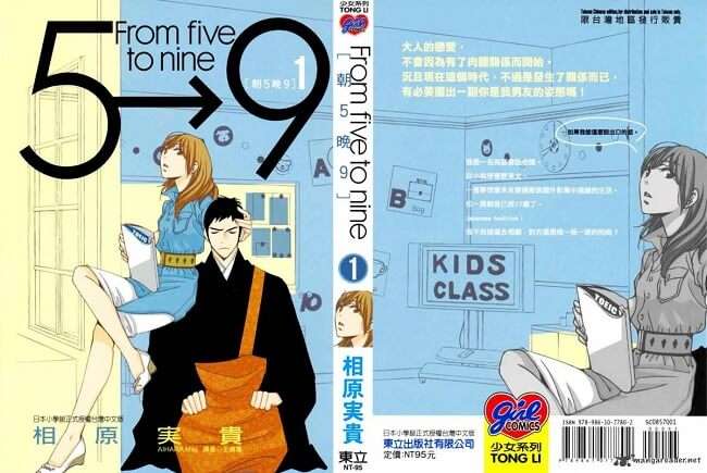 From Five to Nine vai receber adaptação em vídeo | Manga | From Five to Nine revelou data de estreia | Live-Action