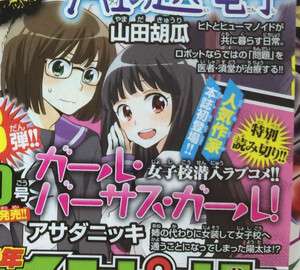 Manga Girl Versus Girl com Design de Hibike Euphonium