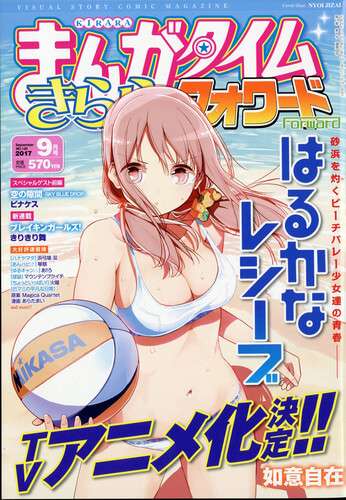Harukana Receive - Manga recebe Adaptação Anime