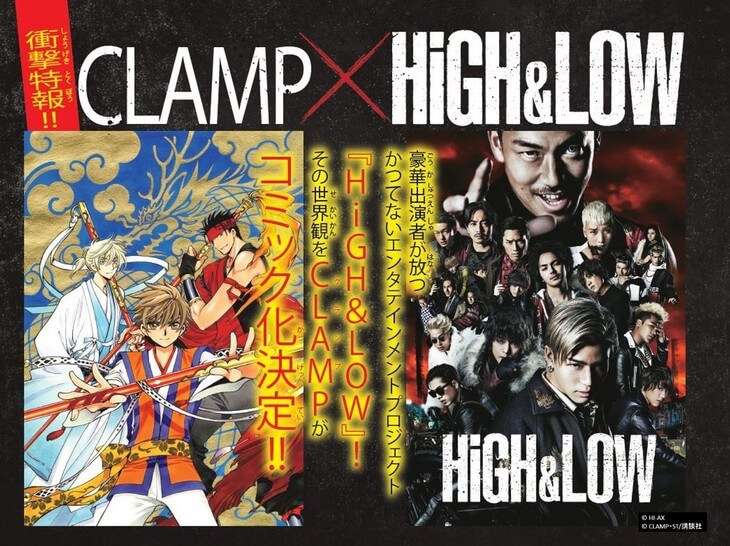 High Low G Sword Das Clamp Estreia Em Marco Manga Ptanime