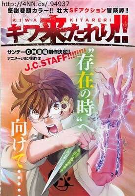 JC Staff cria Anúncio Animado para Tokiwa Kitareri!! | Manga