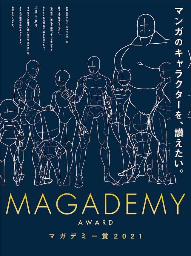Magademy Award 2021 - Vencedores Personagens Manga