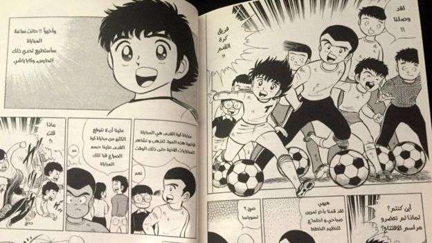 Manga Captain Tsubasa promove sonho de crianças sírias