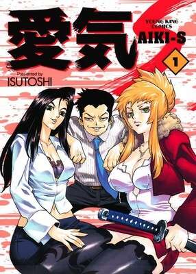 Manga Aiki-S chegou ao fim - Isutoshi