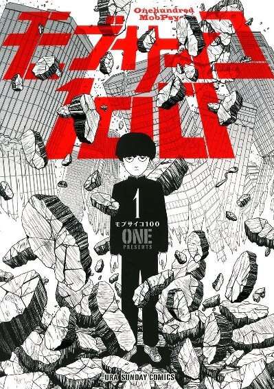 Mob Psycho 100 de ONE vai receber Anime | Manga | Mob Psycho 100 apresentou Teaser do Anime | ONE | Vencedores Shogakukan Manga Awards 2017