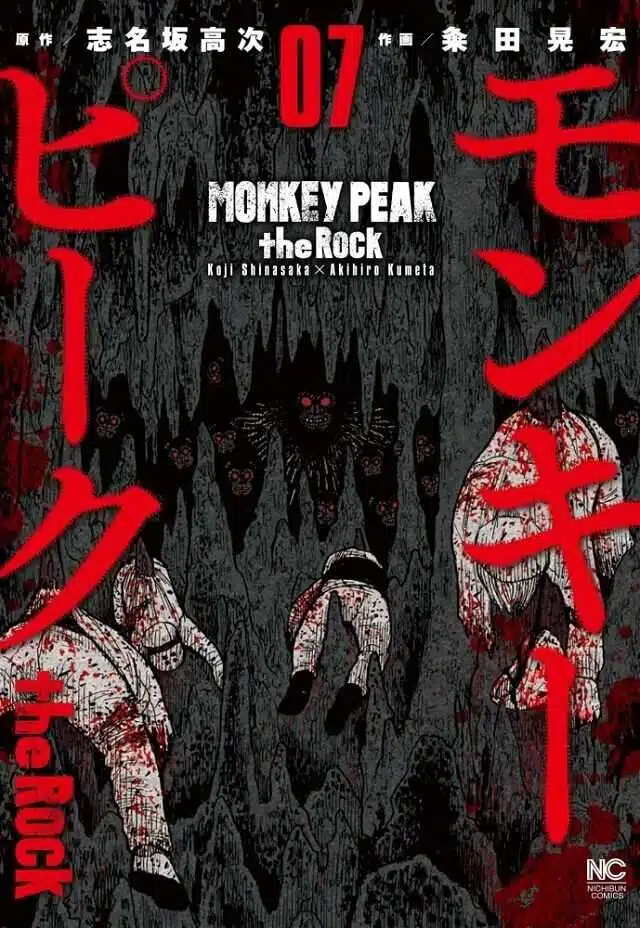 Monkey Peak - The Rock - Manga Terminou
